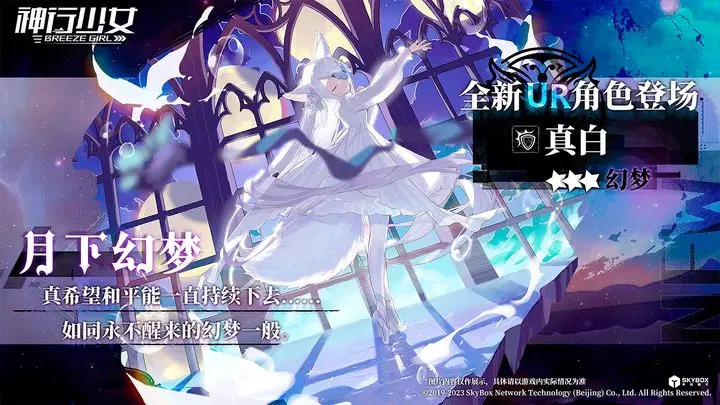 神行少女安卓版图片1