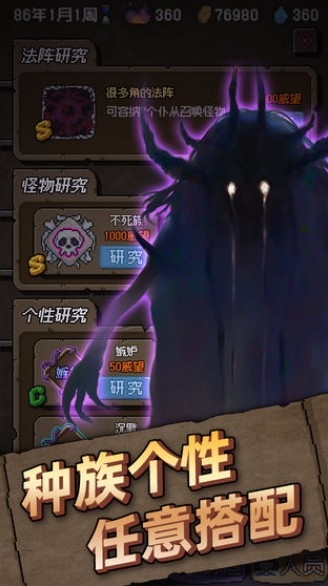 怪兽星球中文版