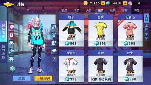 热血街篮官方版新手4