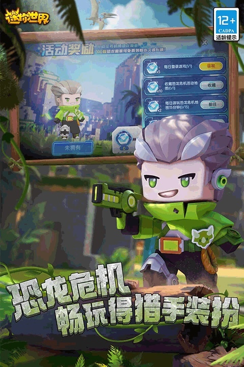 迷你世界原版图片1