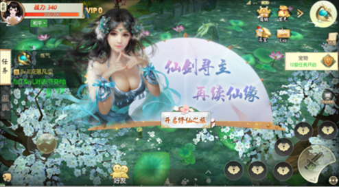 王者修仙折扣平台快速升级攻略