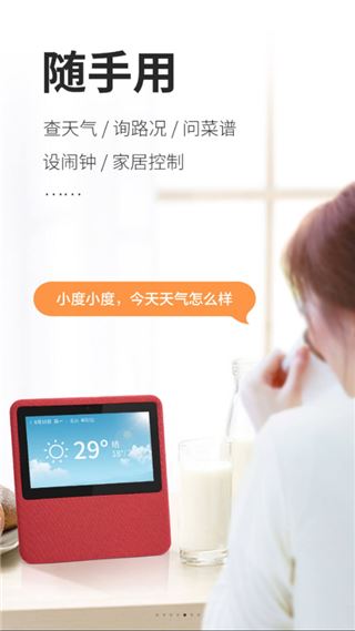 软件截图(5)