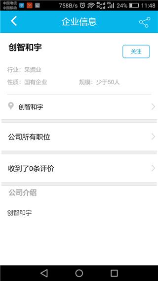 软件截图(2)