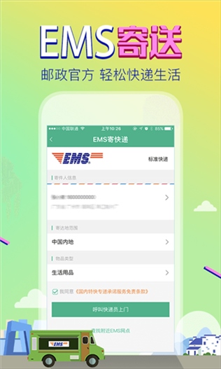 软件截图(2)
