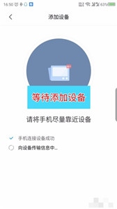 小米智能家庭app