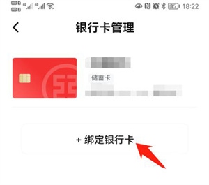 数字人民币试点版app怎么绑定4
